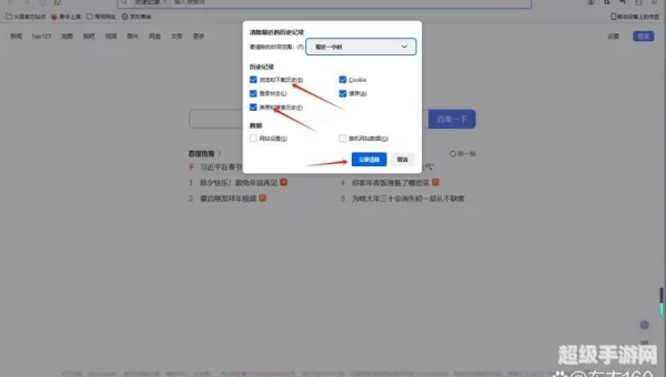 怎么删除观看历史记录