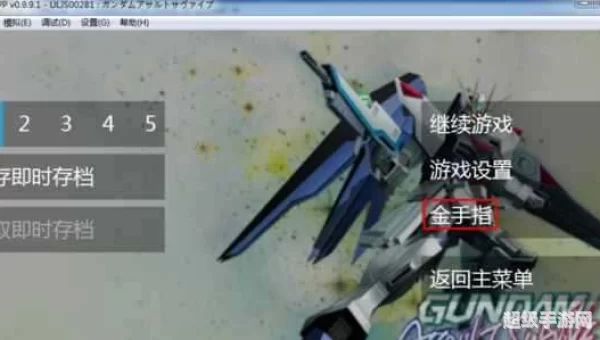 ppsspp金手指