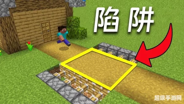 我的世界陷阱大全
