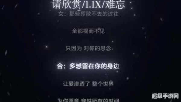 多想留在你的身边让爱渗透整个世界