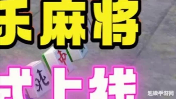 和平精英麻将模式怎么玩