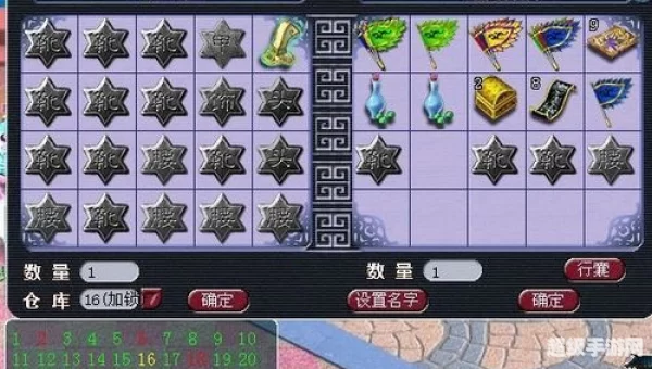 梦幻西游星石