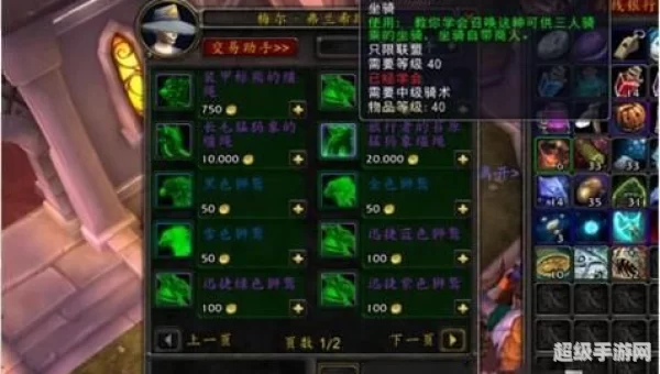 达拉然坐骑商人在哪