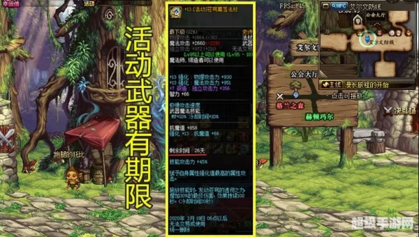 dnf高级装备强化