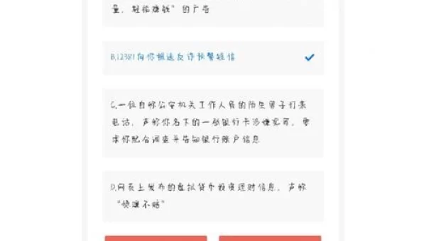 青少年普法网答题答案
