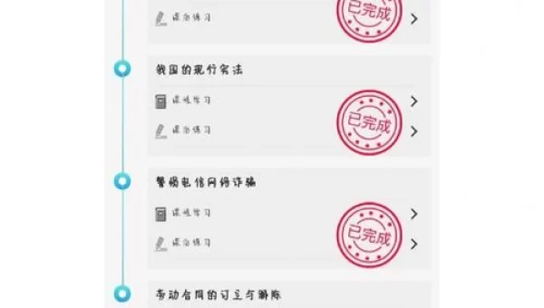 青少年普法网答题答案