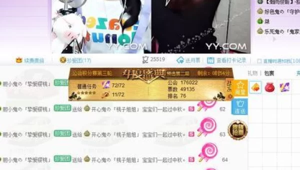 yy月票领取网站