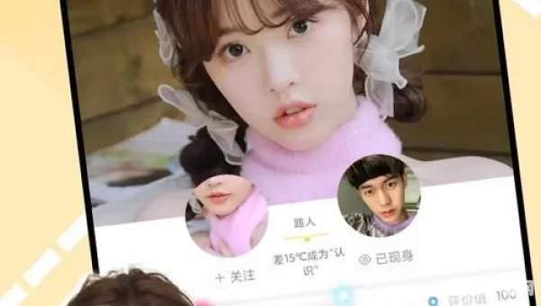 伊人APP：打造专属你的美丽生活助手