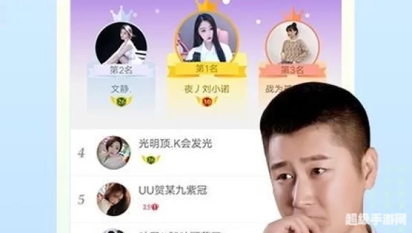 伊人APP