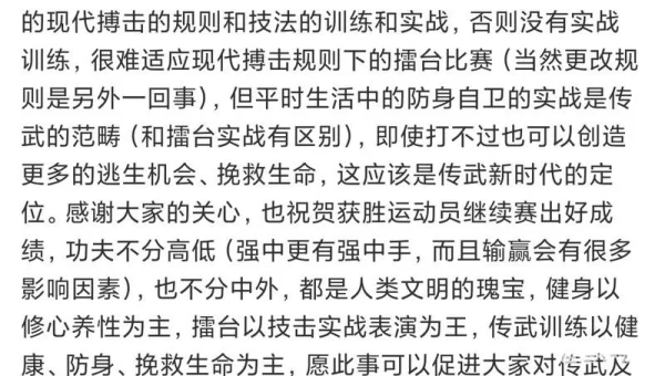 马保国经典语录
