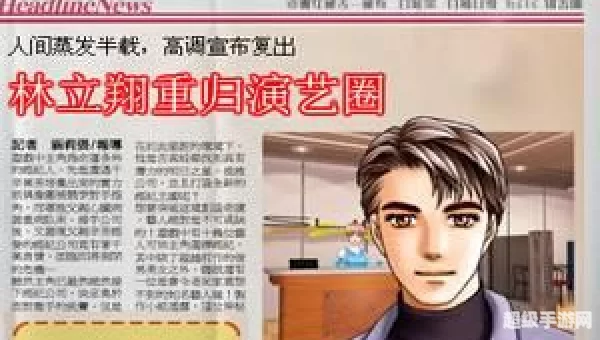 巨星成长计划2.4