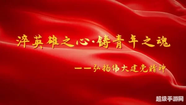 英雄之心