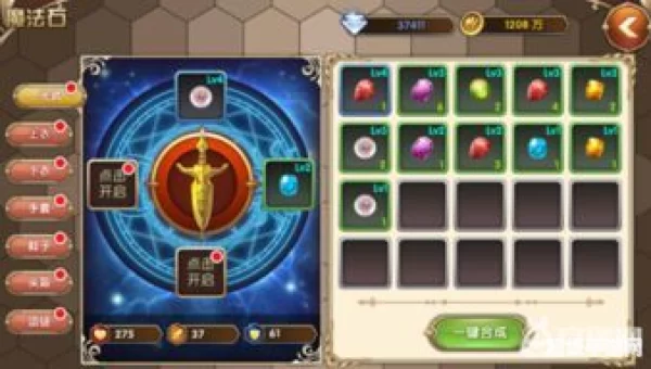 魔法石