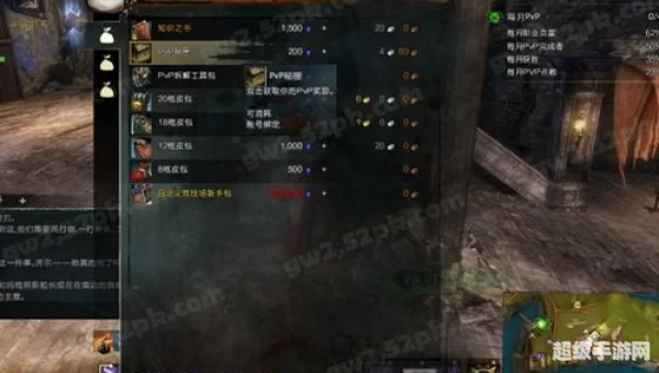 激战2生活技能
