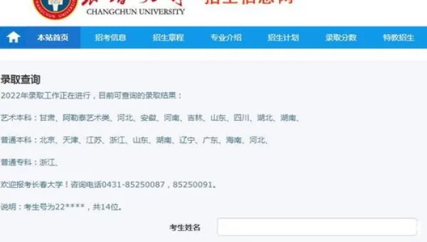 2022高考成绩查询入口网站