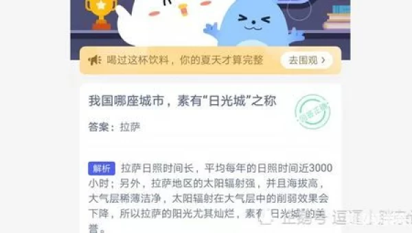 做家务能代替锻炼身体吗蚂蚁庄园