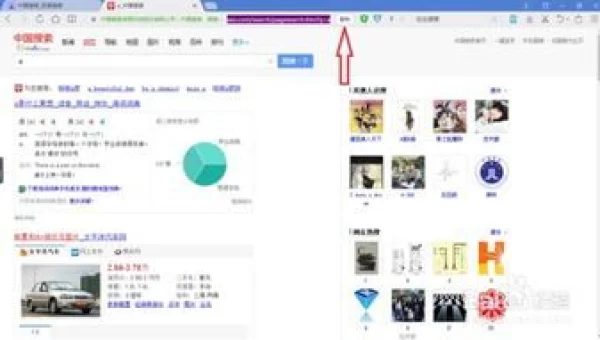 qq搜索引擎