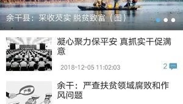 余干之窗