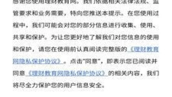 理财教育网首页