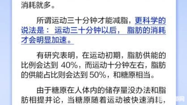 运动一定要30分钟才能消耗脂肪吗