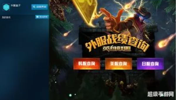 多玩盒子英雄联盟