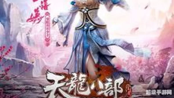 天龙八部3d礼包