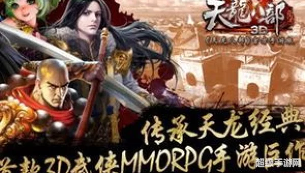 天龙八部3d礼包