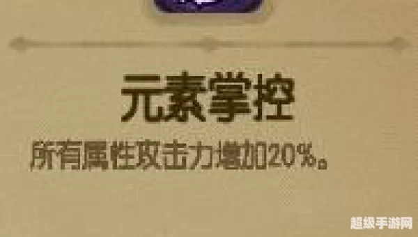 元素掌握