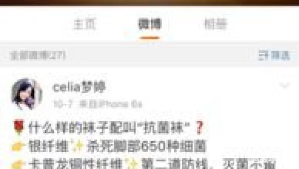链接微博