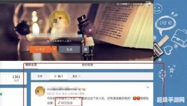 链接微博