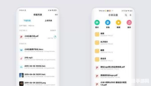 小米云盘