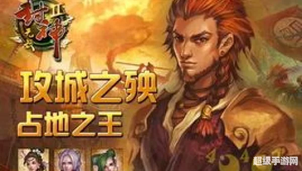 占地之王