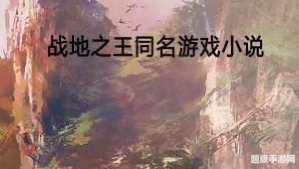 占地之王