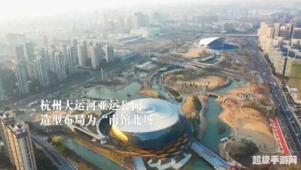 2022年杭州亚运会场馆像什么