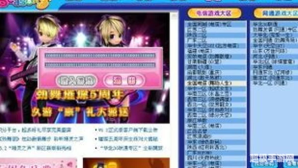 劲舞团进不去