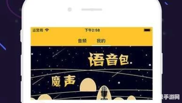 很皮语音包