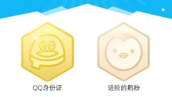 QQ勋章在哪里看