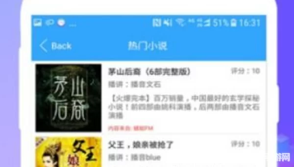 有声小说免费下载
