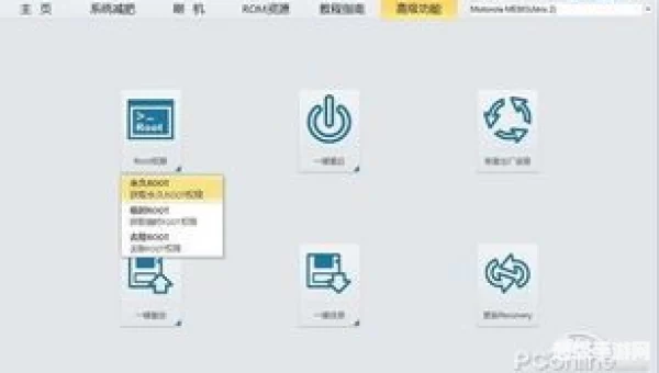 一键root工具