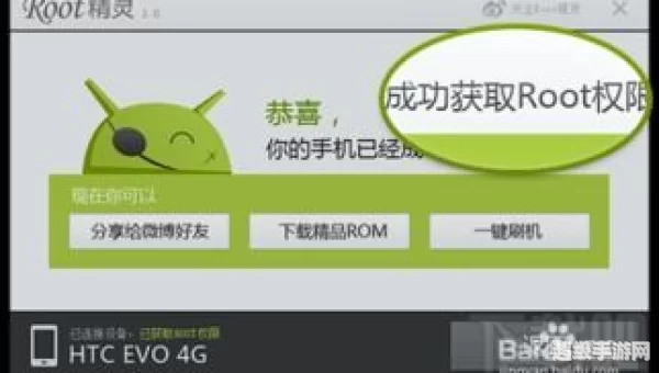一键root工具