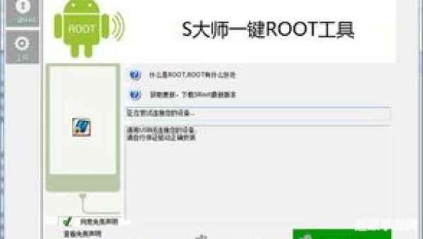 一键root工具