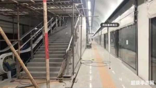 地下轨道站