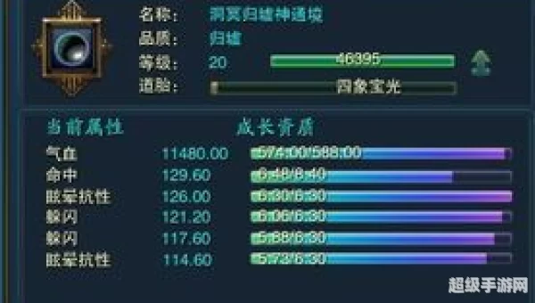 诛仙元婴任务