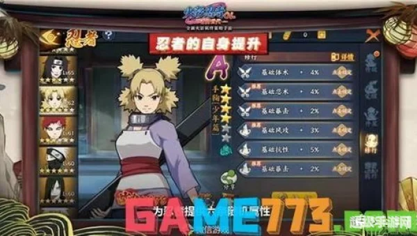 火影忍者羁绊4.1攻略