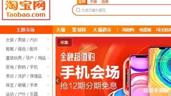 淘宝网试用中心