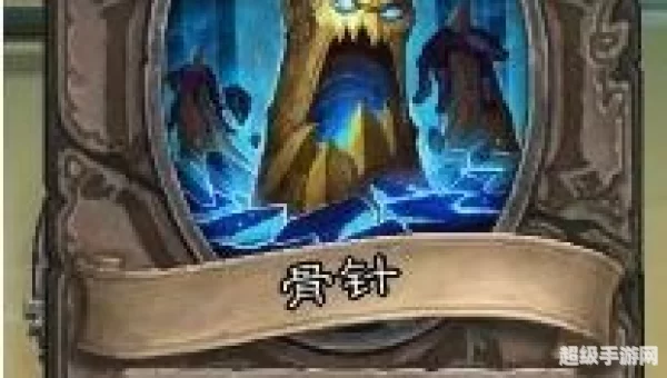 炉石传说冰冠堡垒