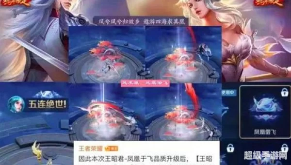 王者荣耀凤求凰抽奖