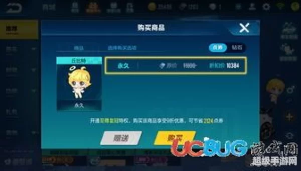 qq飞车天使丘比特