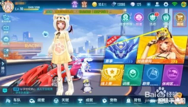 qq飞车天使丘比特
