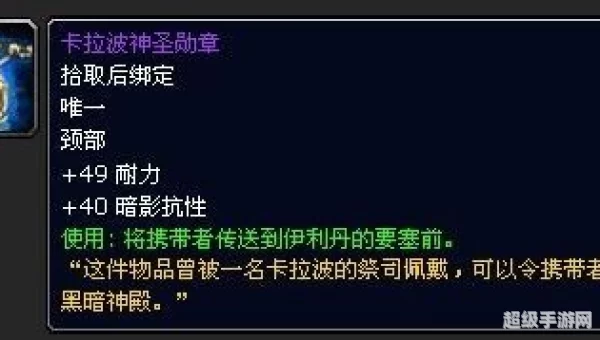 卡拉波勋章